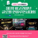 글로벌라이브 이미지