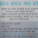 엠마오 하우스 이미지