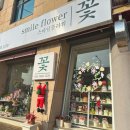 스마일재활의학과의원 이미지