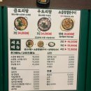 승도리네곱도리탕순천점
