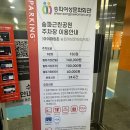 여성문화회관 15157 | 송리단길 석촌호수 주차 송파여성문화회관 이용 후기와 할인정보