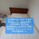 퀸 | 전주 매트리스청소 완주침대청소 오줌제거 홈케어서비스 빛나라홈케어119