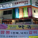 고기마당 이미지