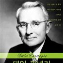 인간관계론 이미지