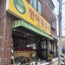 한아름분식 네이버블로그