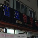 김포한우촌 이미지