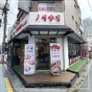 냅다청양집 - 영등포구 당산로32길 12 | 냅다청양집