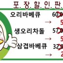 와우리장작구이백운호수점 이미지