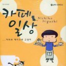 여행과커피