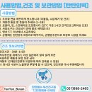 탄탄방수제 옥상방수 외벽방수