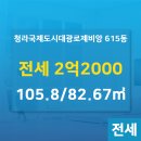 파랑새공인중개사사무소 이미지