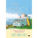 해냄