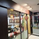 류차이나 - 마포구 월드컵북로 402 | 상암DMC 중식 맛집 류차이나 간짜장, 탕수육 존맛탱 후기!