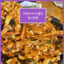 깁밥매니아 | (전주하가지구분식집)엄니김밥