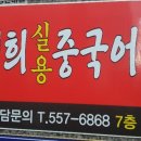 우리중국어학원