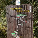 4월8일(수)[7시출발]덕룡산&만덕산 석문공원 구름다리 백련사역사탐방코스 이미지