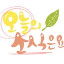 산호미용실 이미지