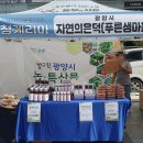 푸른샘마을