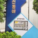 풍납신동아아파트 이미지