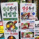 양은이네동태탕보쌈냉면 방화동점 이미지