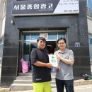 서울광고 - 송파구 거마로9길 11 | 서울광고