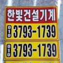 은혜건설기계 네이버블로그