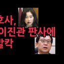 김계리 변호사, 감치 명령 이진관 판사에 폭탄발언 발칵(2025.11.20) ﻿성창경TV 이미지