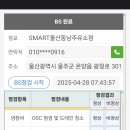 동남주유소 이미지