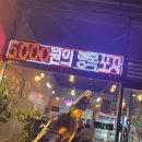 정가포차 이미지