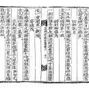 국전 행초서=石門先生七言絶句-奉次舍兄漁父辭 (봉차사형어부사) 이미지