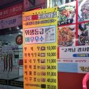 계산동생생동태탕해물집 | 인천 계산동 동태탕 맛집 ‘생생 동태탕 해물집’｜24시간 영업·가격·맛 후기