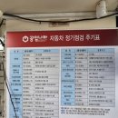 공임나라 서울잠실점 이미지