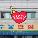 대현탕 이미지