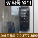24시출장도어키맨