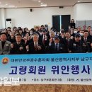 무공수훈자회 남구지회 이미지