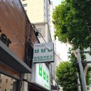2020-229 | 원효로 용산구배달 추천 2020프로 비빔밥&닭만판닭