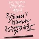 붓펜 감성 수채캘리 이미지
