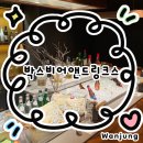 앤드위 | 압구정로데오 분위기&안주 맛집 박스비어앤드링크스 솔직후기:: 압구정 콜키지가능한 룸호프집 추천