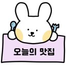 감탄 만수시장점 이미지