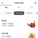 미친피자 네이버블로그
