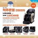 코웨이센트럴