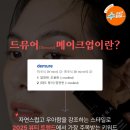 프리뮤어