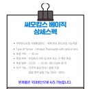 씨엠헬스케어(주) 이미지