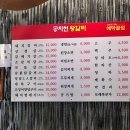 공지천왕갈비 애막골점 이미지