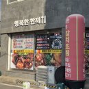 행복한백반 | 여수돌게장맛집 행복한 한끼 국산 게장백반 현지인추천