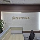 소망행정사사무소 이미지