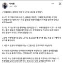 유시민 작가의 비판에 열받은 박지현 이미지