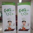 해성국제컨벤션고등학교, 고품격-고품위 고메(Gourmet) 급식 이미지