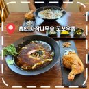 자작나무숲 가는 길 | [용인나들이] 용인 자작나무숲 근처 우동 맛집, 일식집- ‘꼬꼬우동’