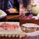 광주 수완지구 참치 맛집 가성비 좋은 오마카세 코스메뉴 착한코스 후기 착한참치